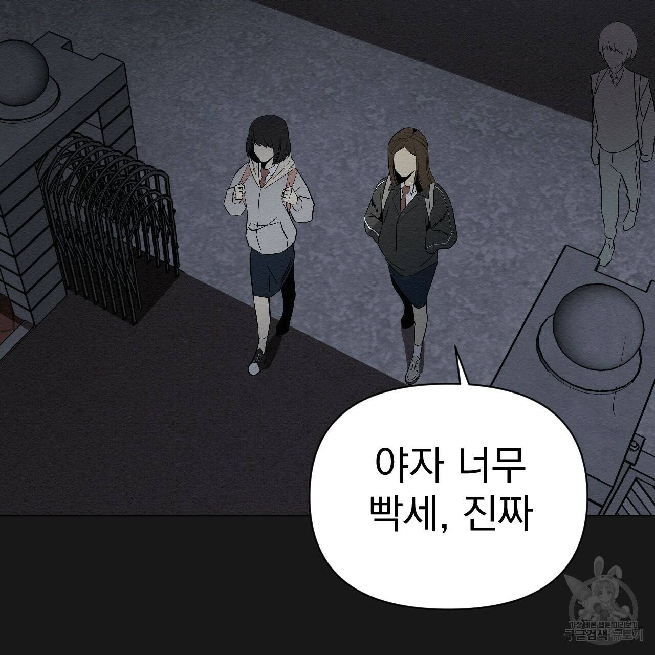 아니라도 6화 121