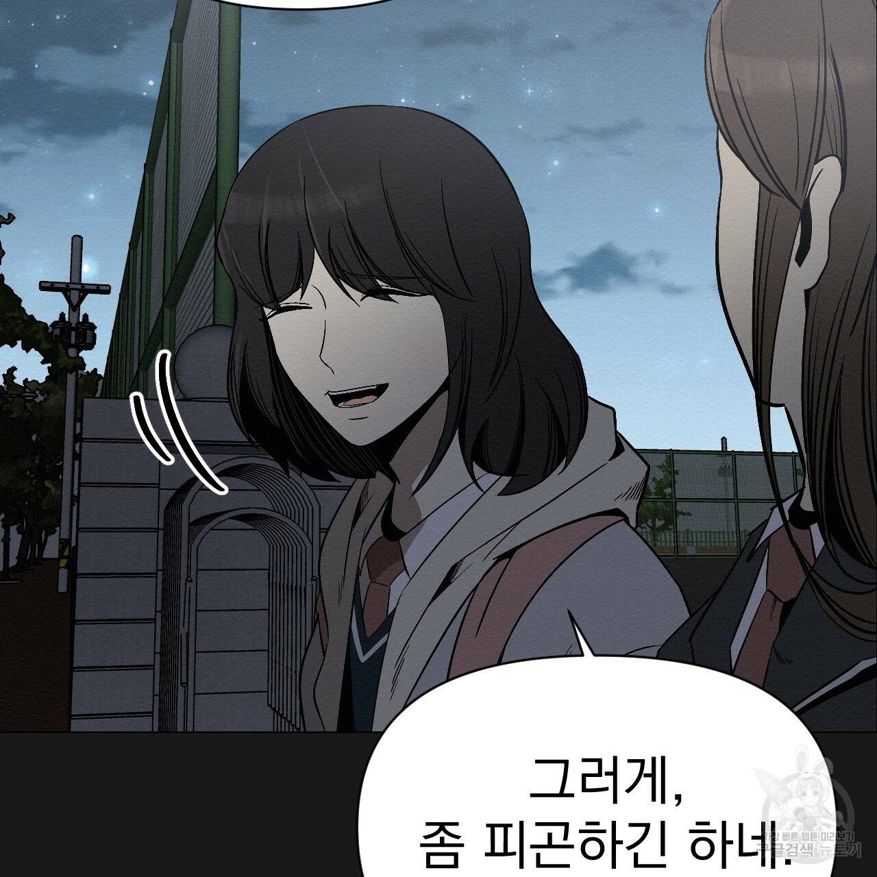 아니라도 6화 123