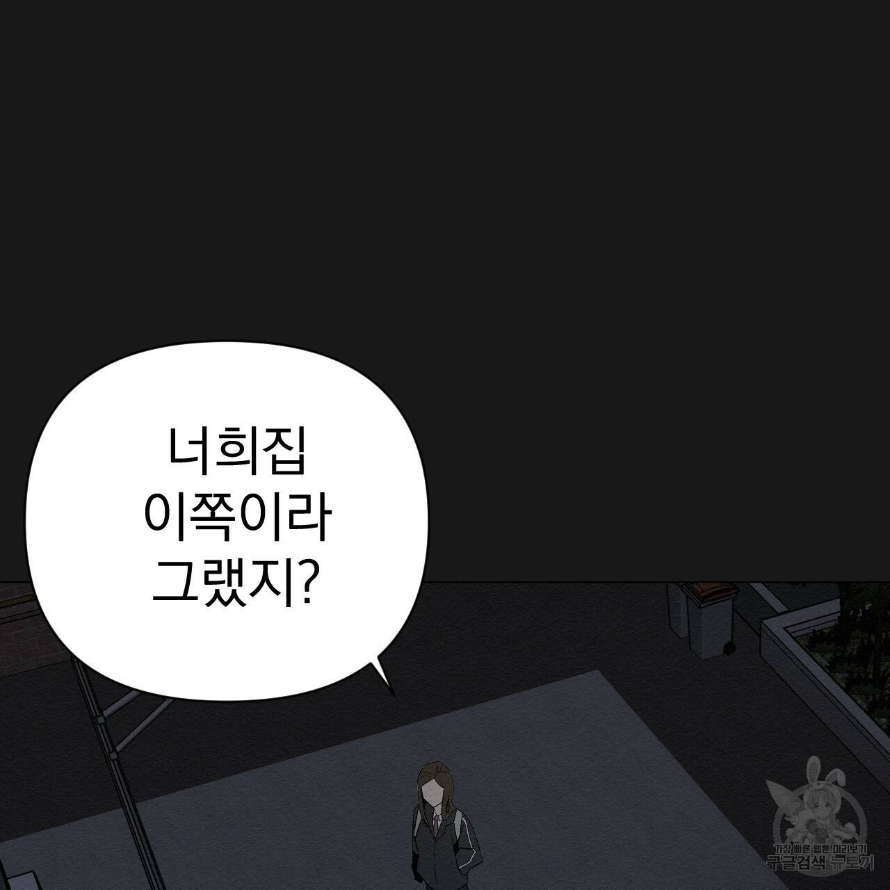 아니라도 6화 125