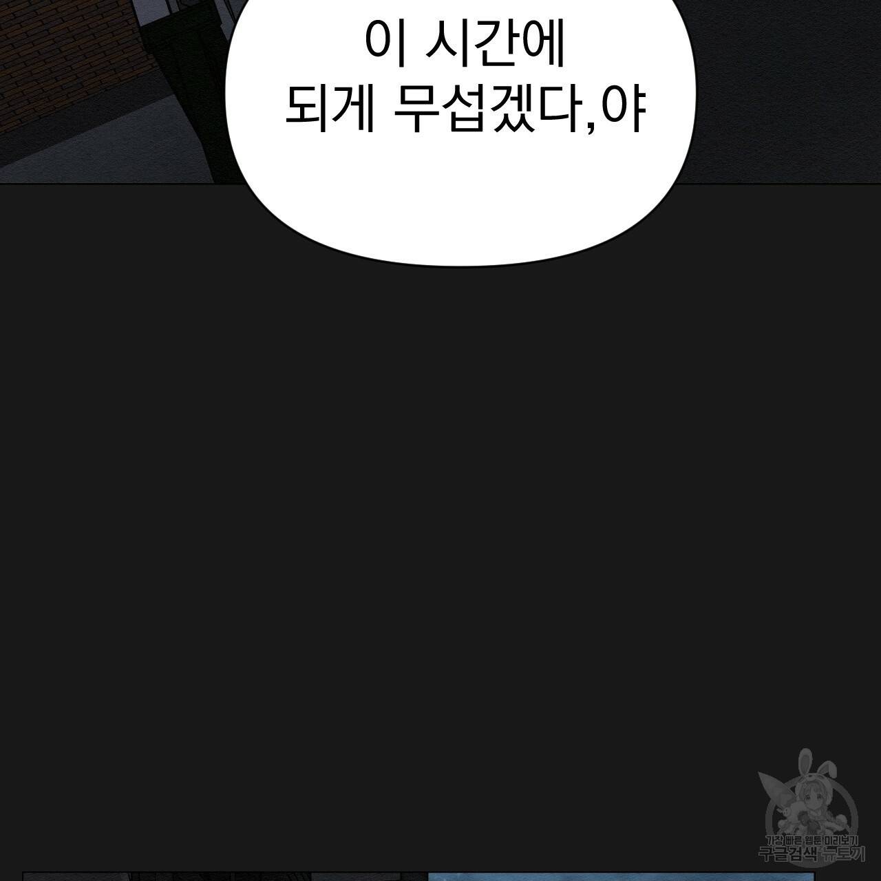 아니라도 6화 127