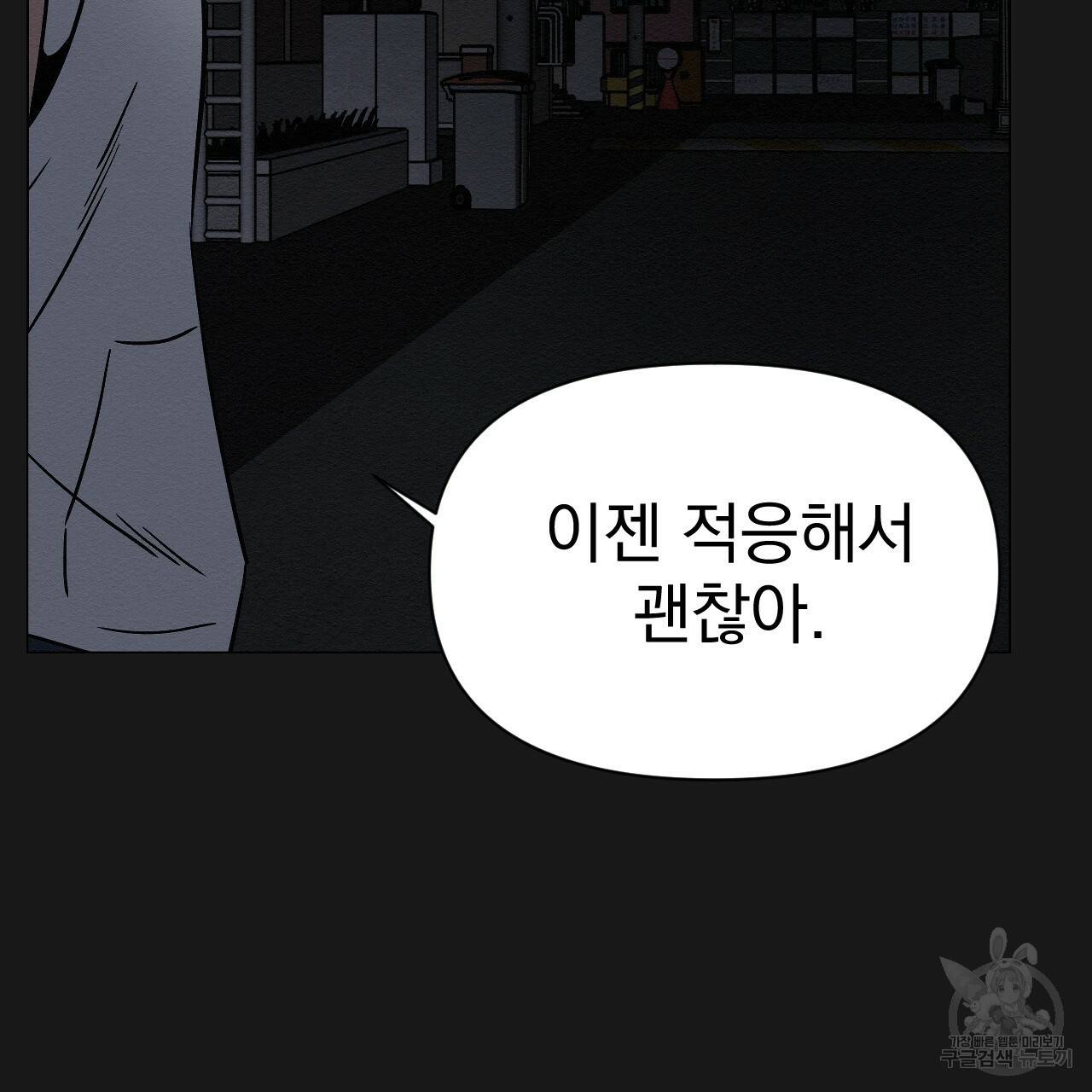 아니라도 6화 129