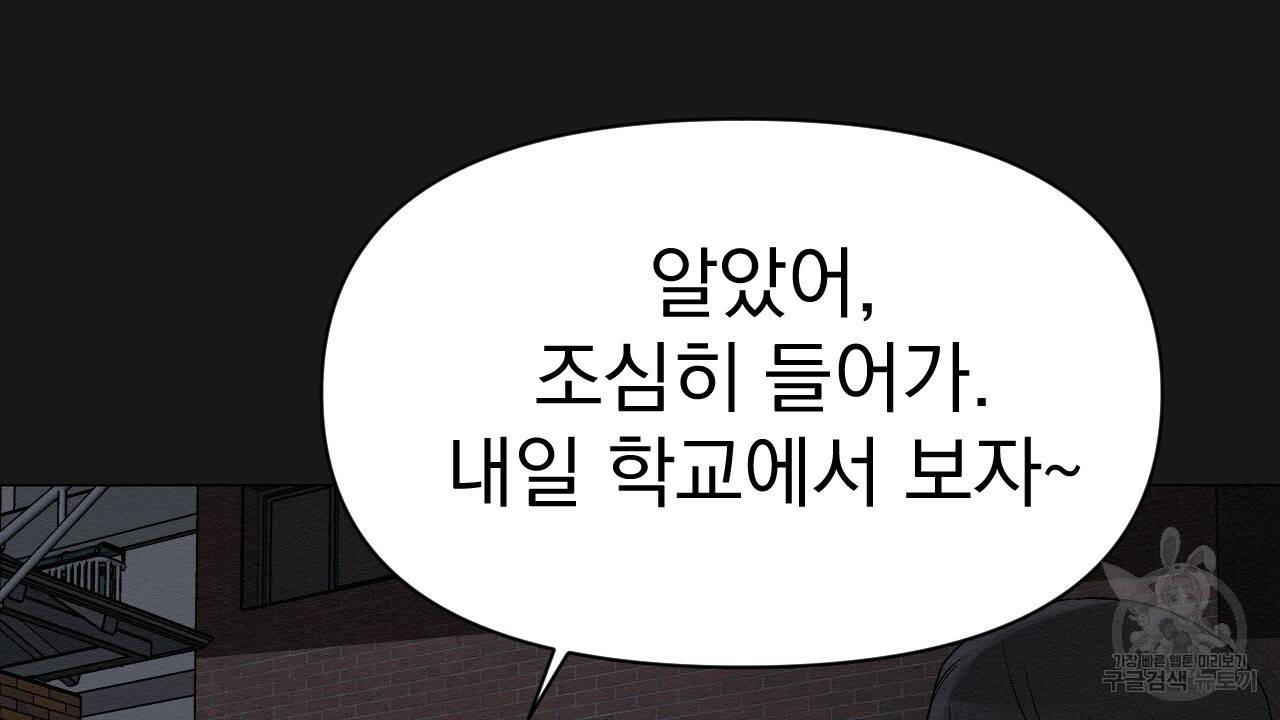 아니라도 6화 130
