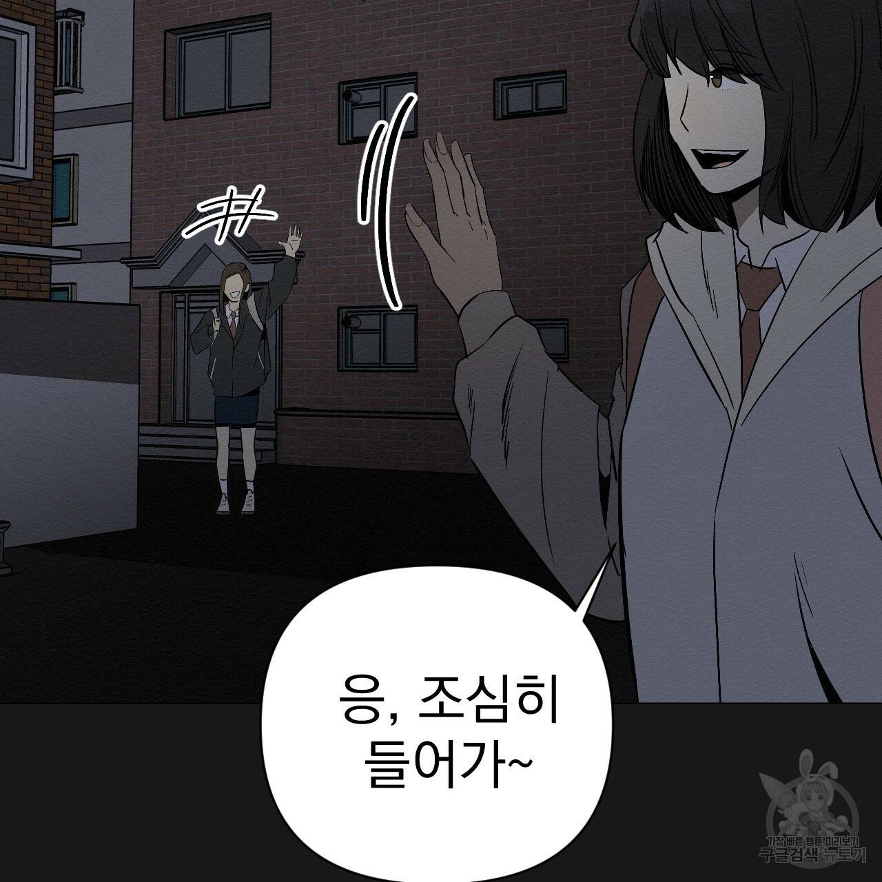 아니라도 6화 131