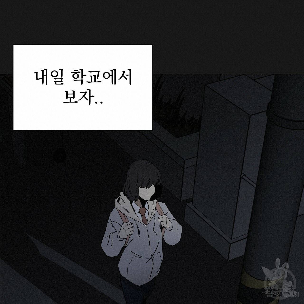 아니라도 6화 133