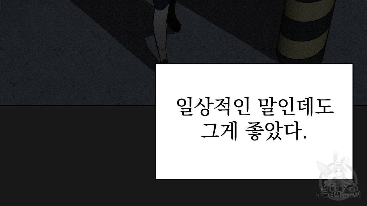 아니라도 6화 134