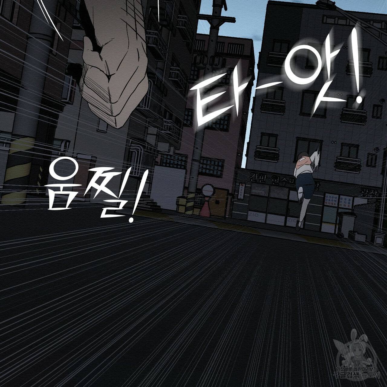 아니라도 6화 145