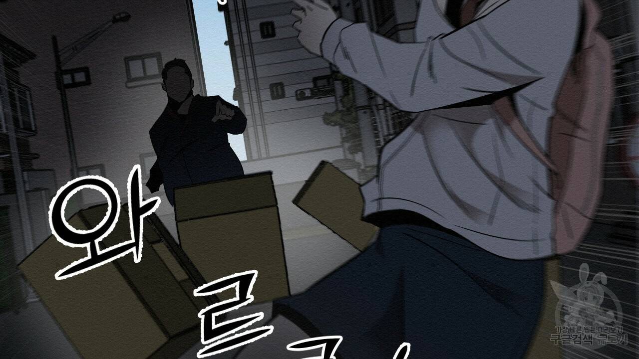 아니라도 6화 150