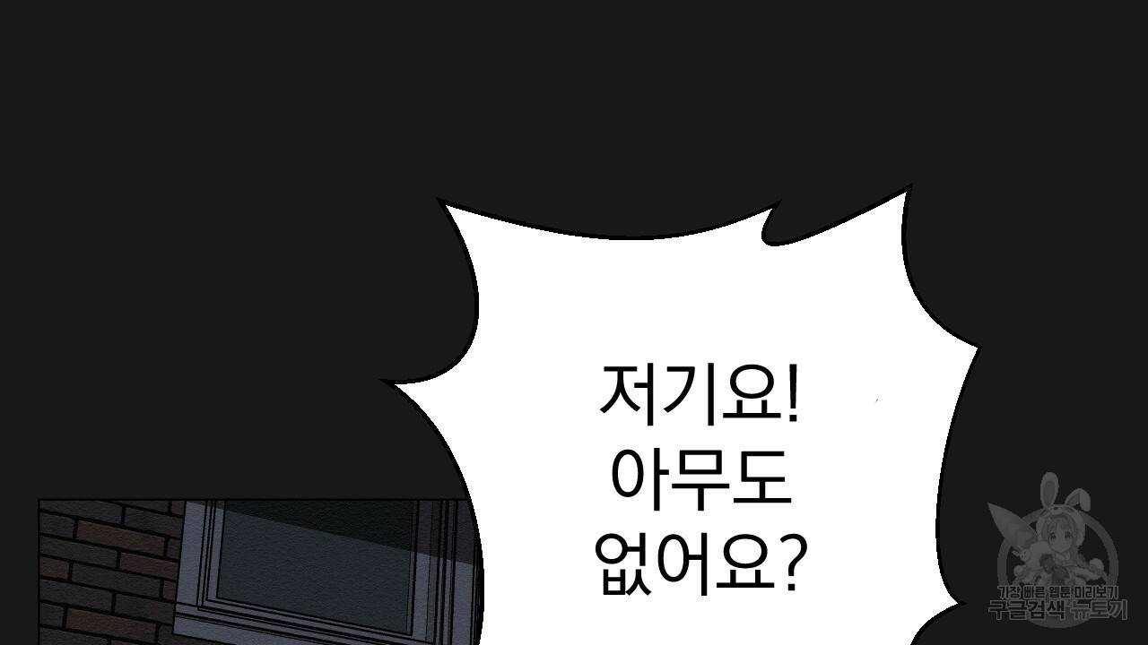 아니라도 6화 154