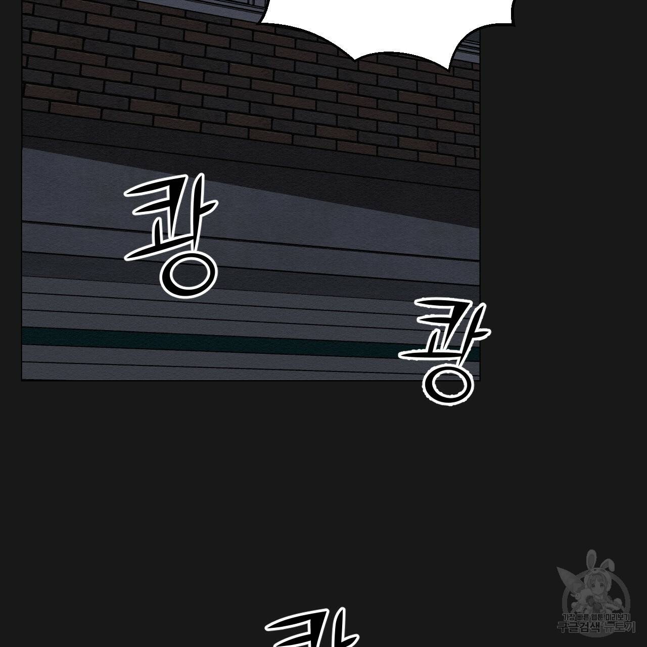 아니라도 6화 155