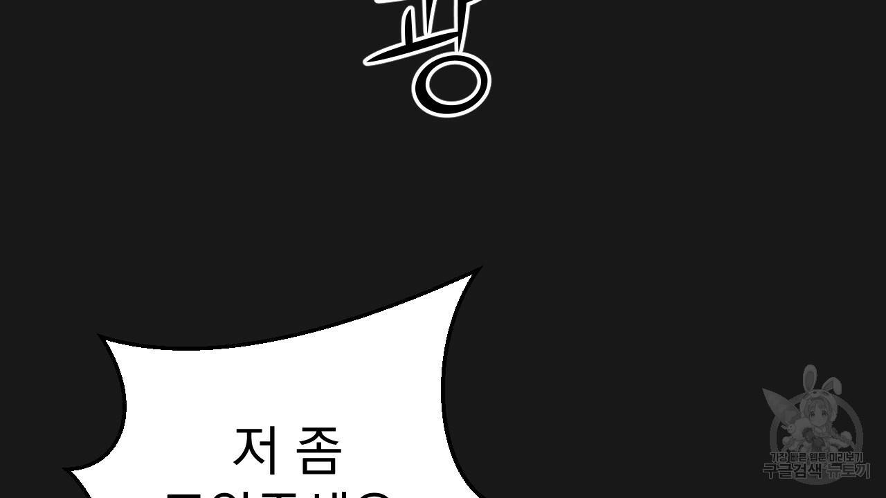 아니라도 6화 156