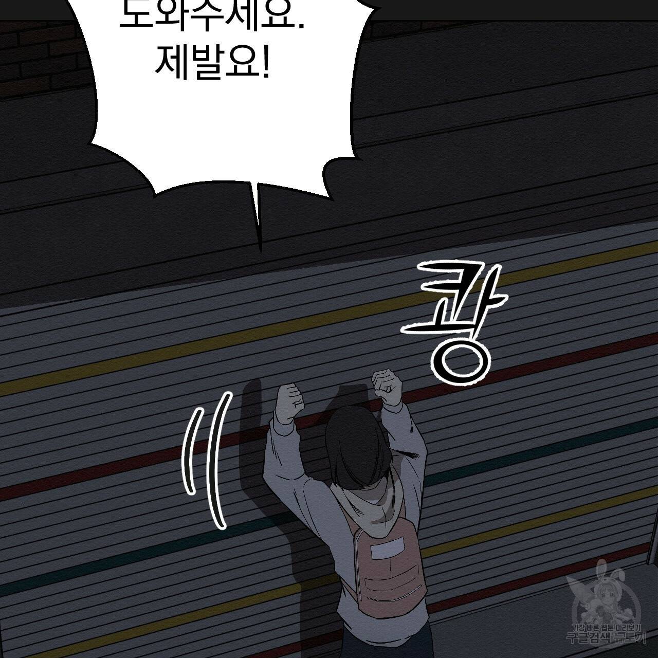 아니라도 6화 157