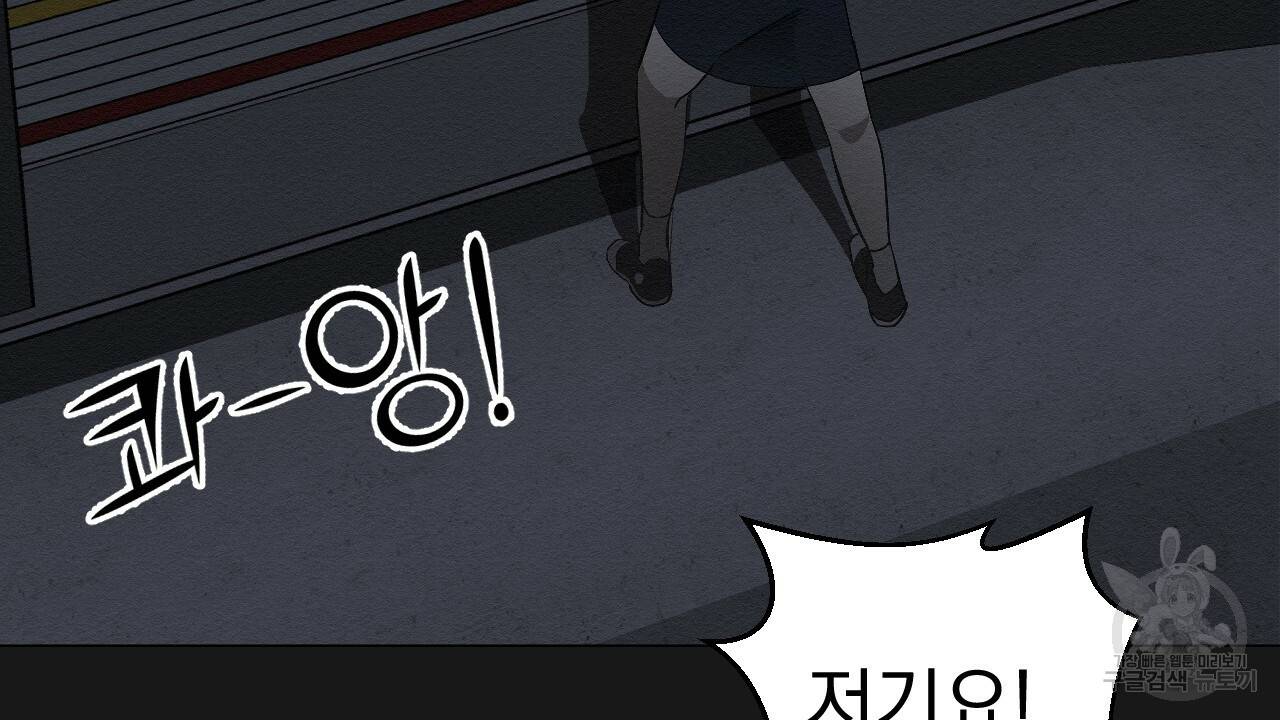 아니라도 6화 158