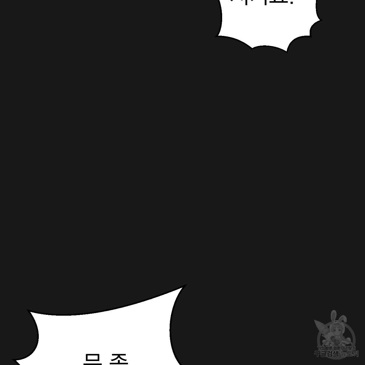 아니라도 6화 159
