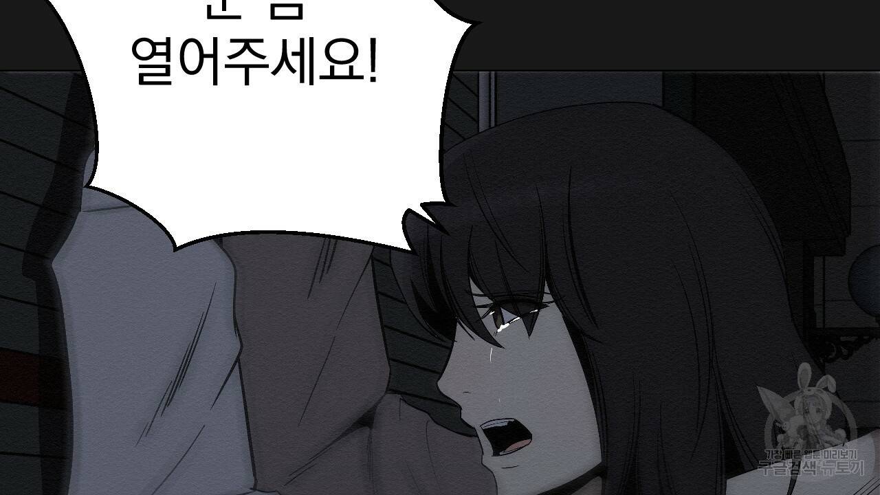 아니라도 6화 160