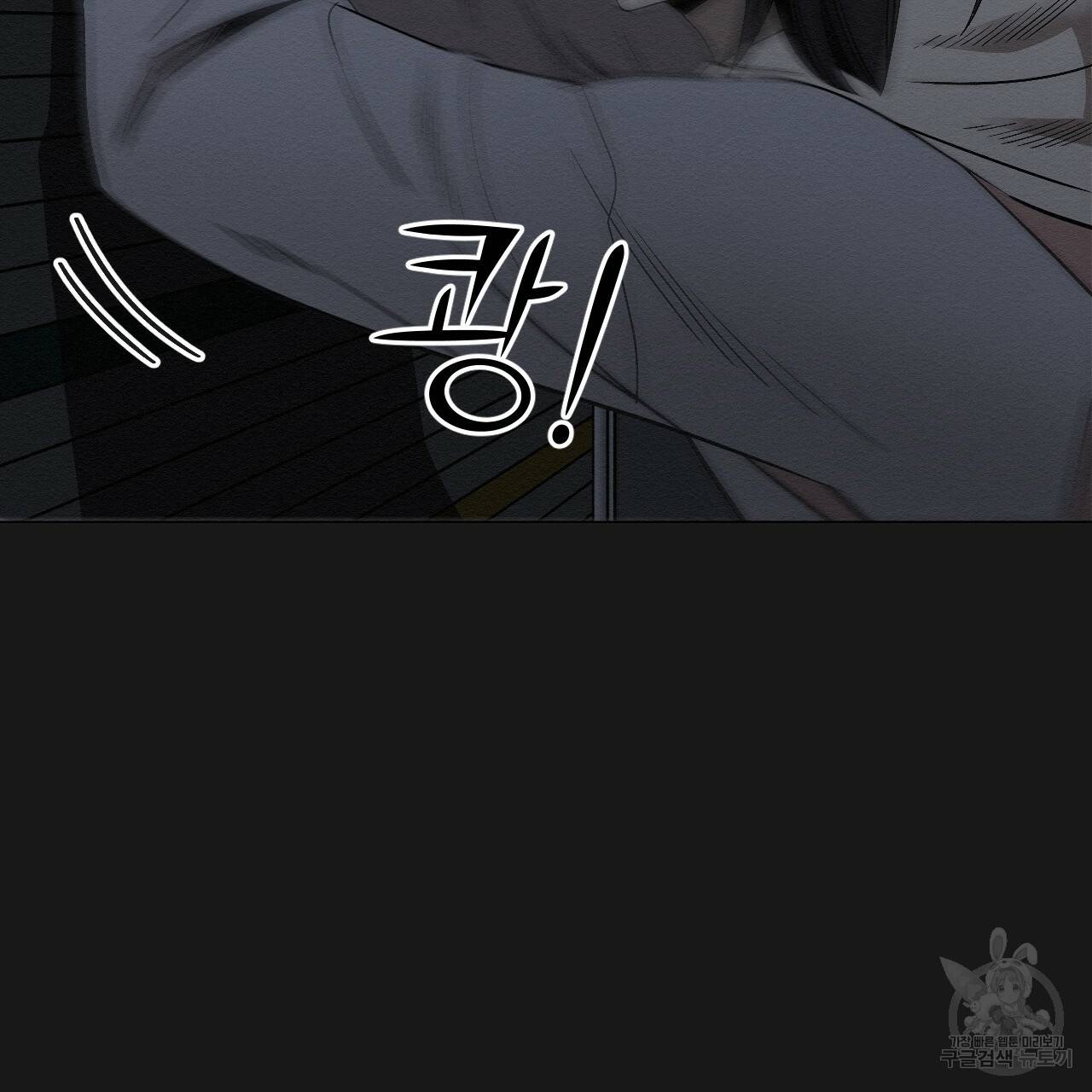 아니라도 6화 161