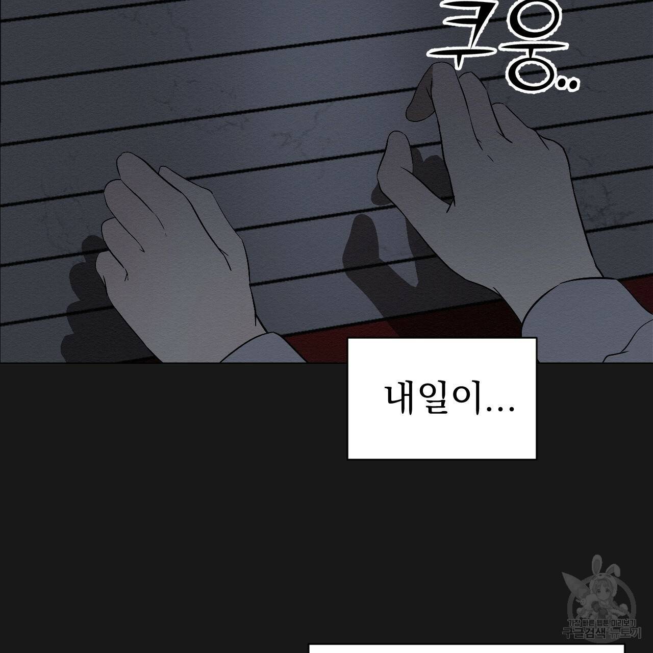 아니라도 6화 163