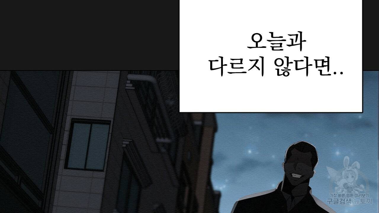 아니라도 6화 164
