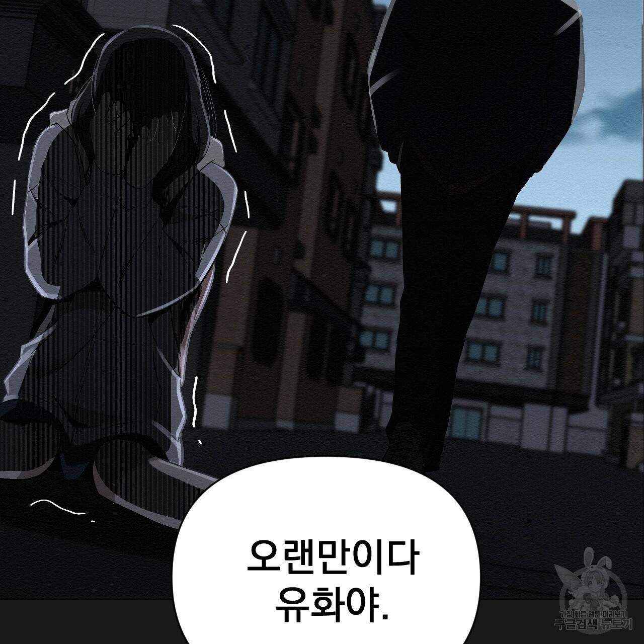 아니라도 6화 165