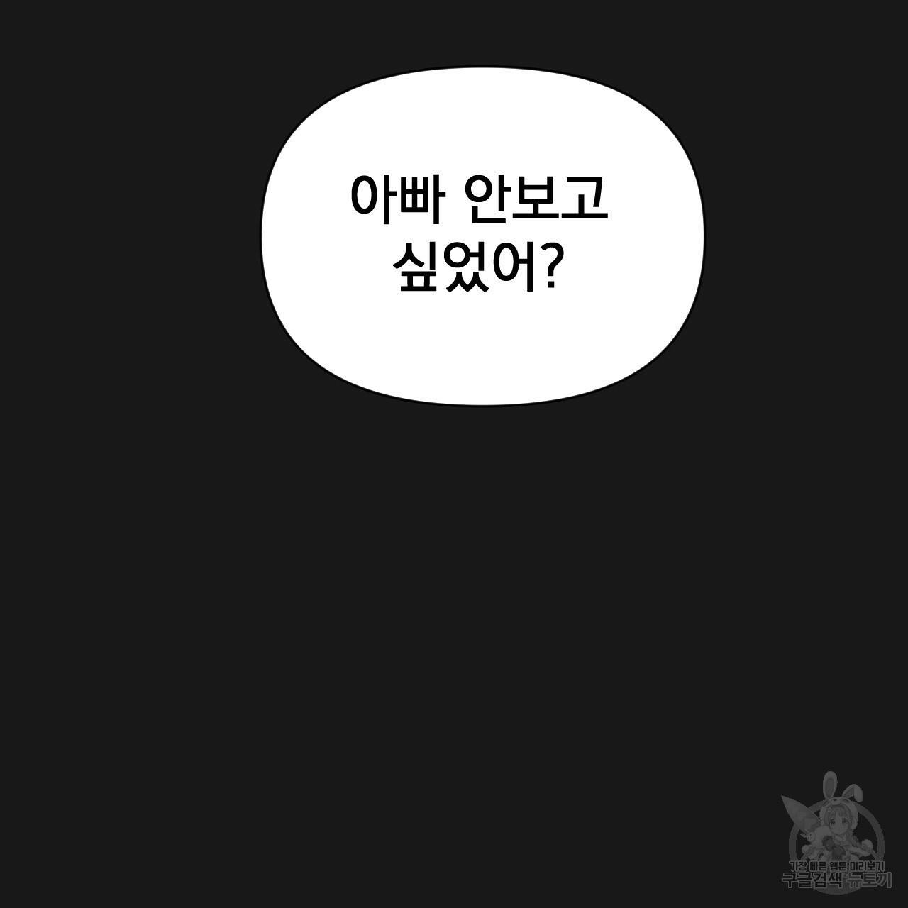 아니라도 6화 167