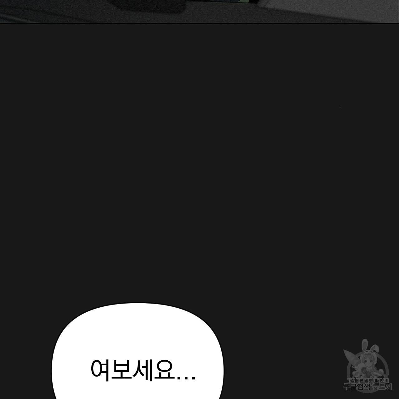 아니라도 6화 173