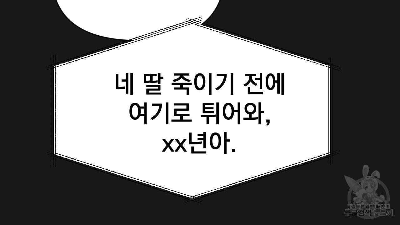 아니라도 6화 174