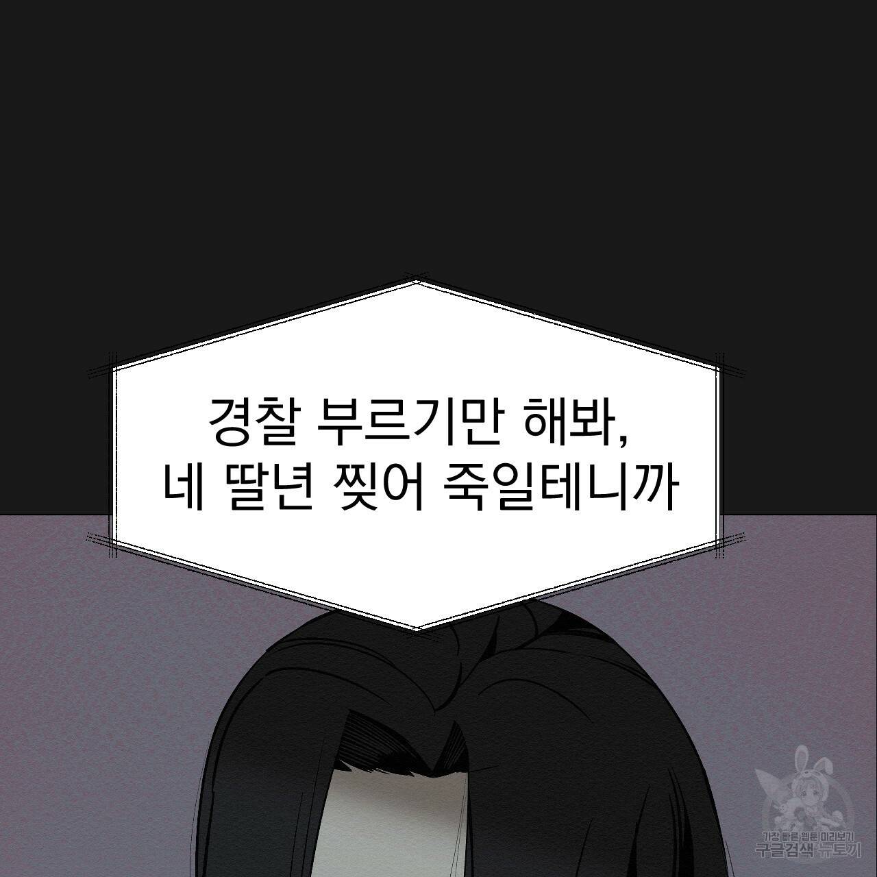 아니라도 6화 175