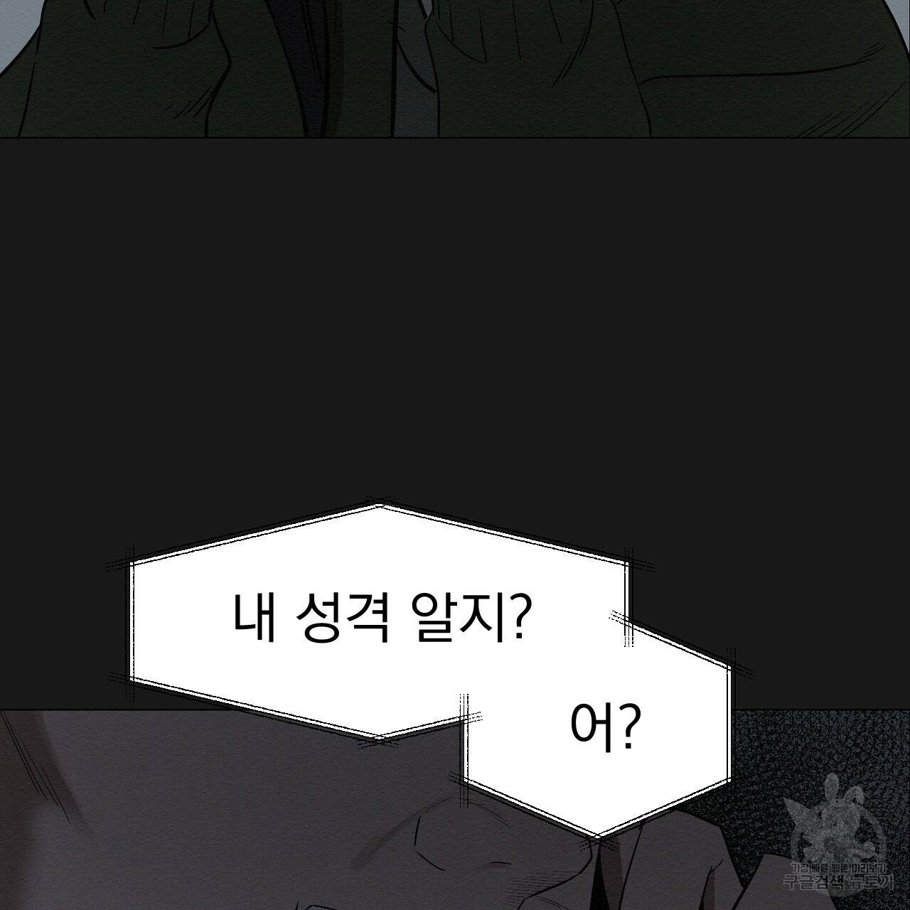 아니라도 6화 177
