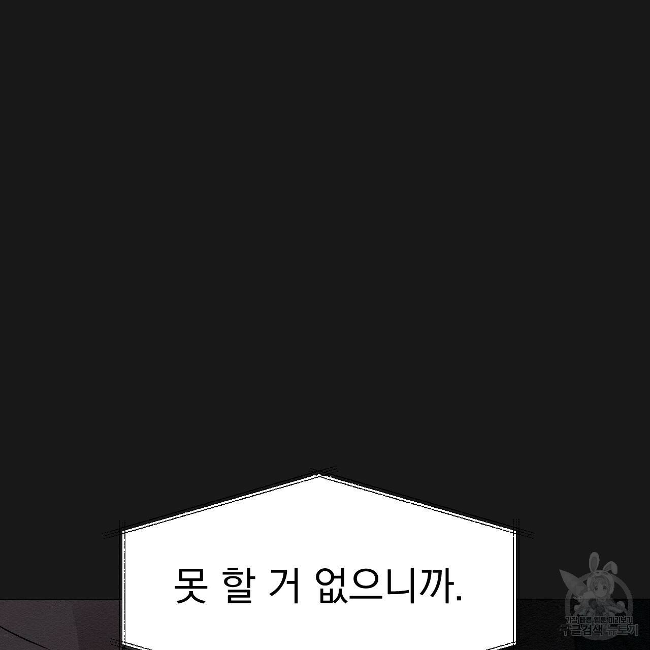 아니라도 6화 179