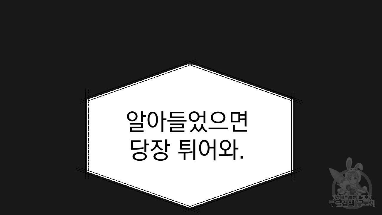 아니라도 6화 182
