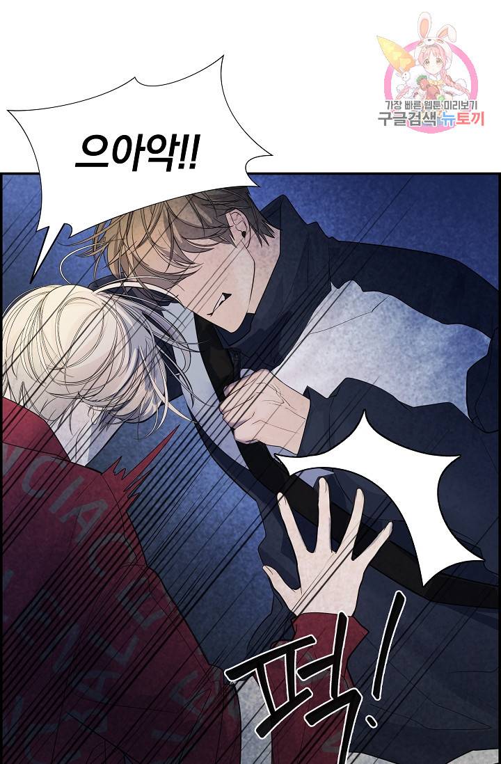 디펜스 메커니즘 4화 1