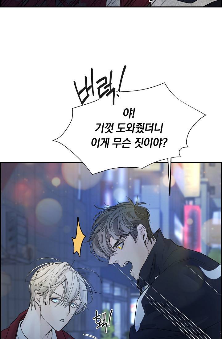 디펜스 메커니즘 4화 2