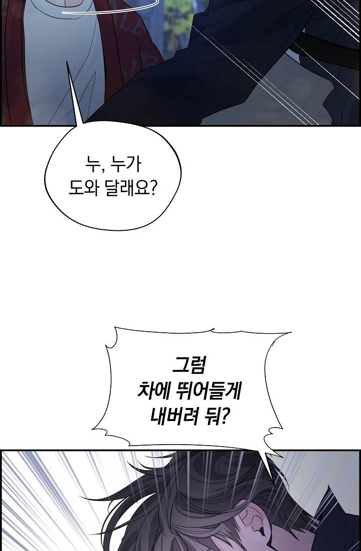 디펜스 메커니즘 4화 3