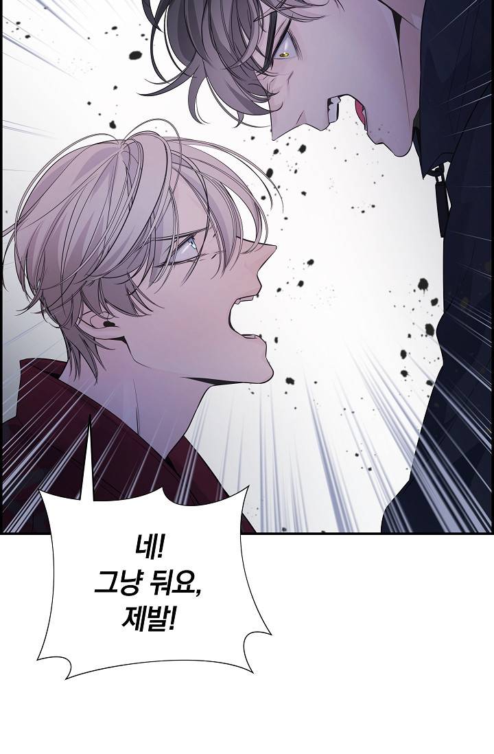 디펜스 메커니즘 4화 4