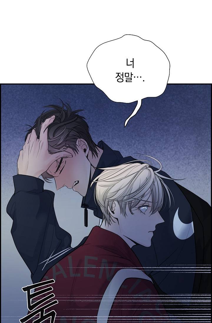 디펜스 메커니즘 4화 5