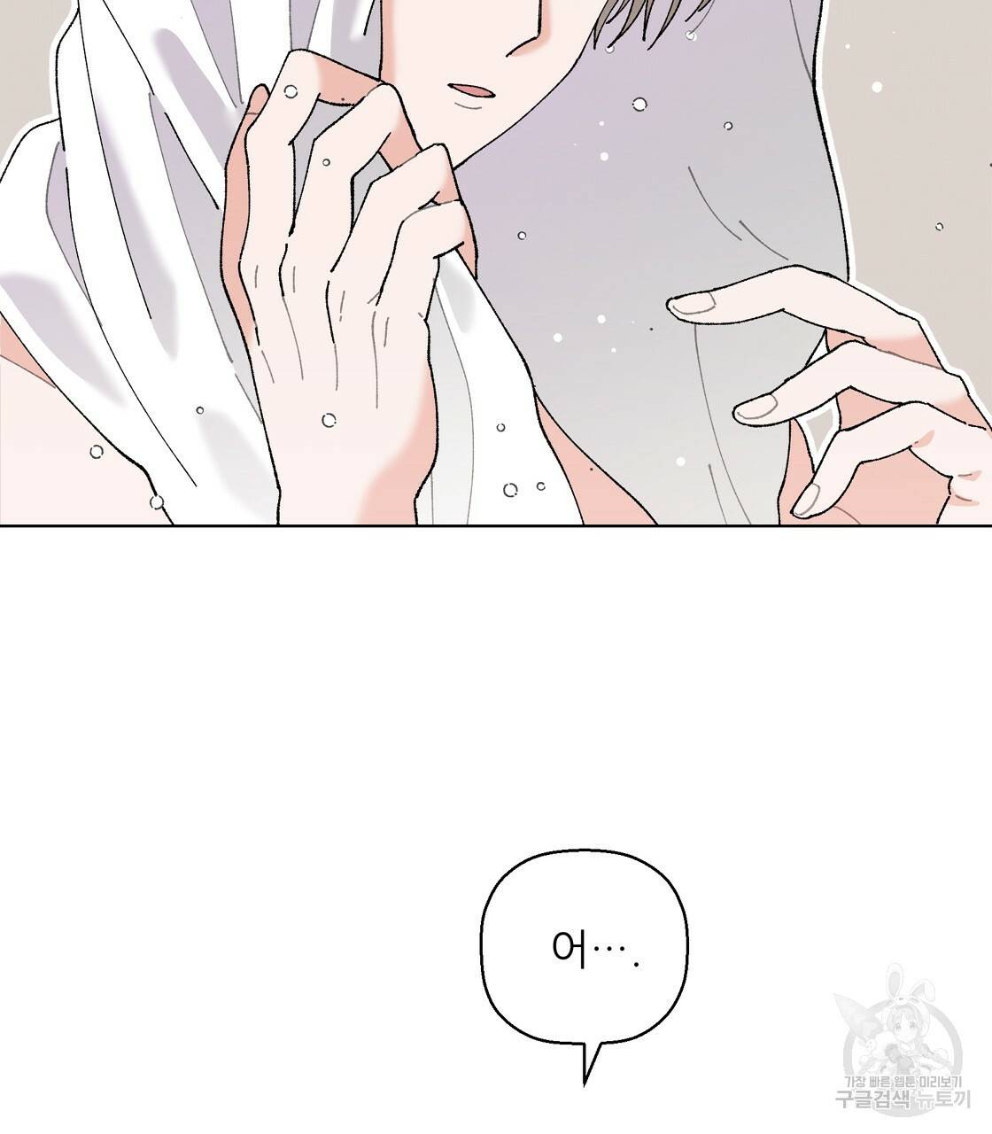 어쩌다가 전원일기 4화 4