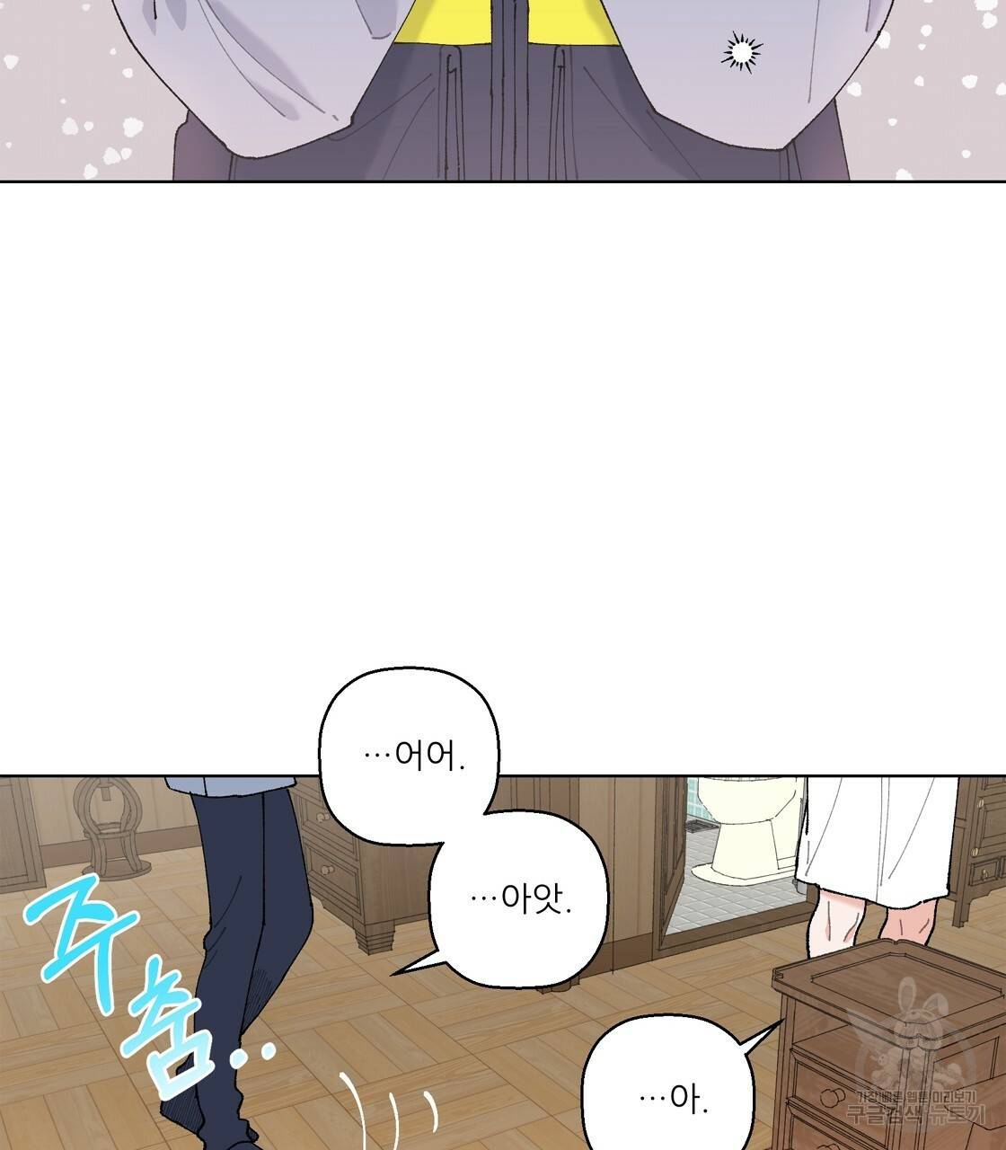 어쩌다가 전원일기 4화 7