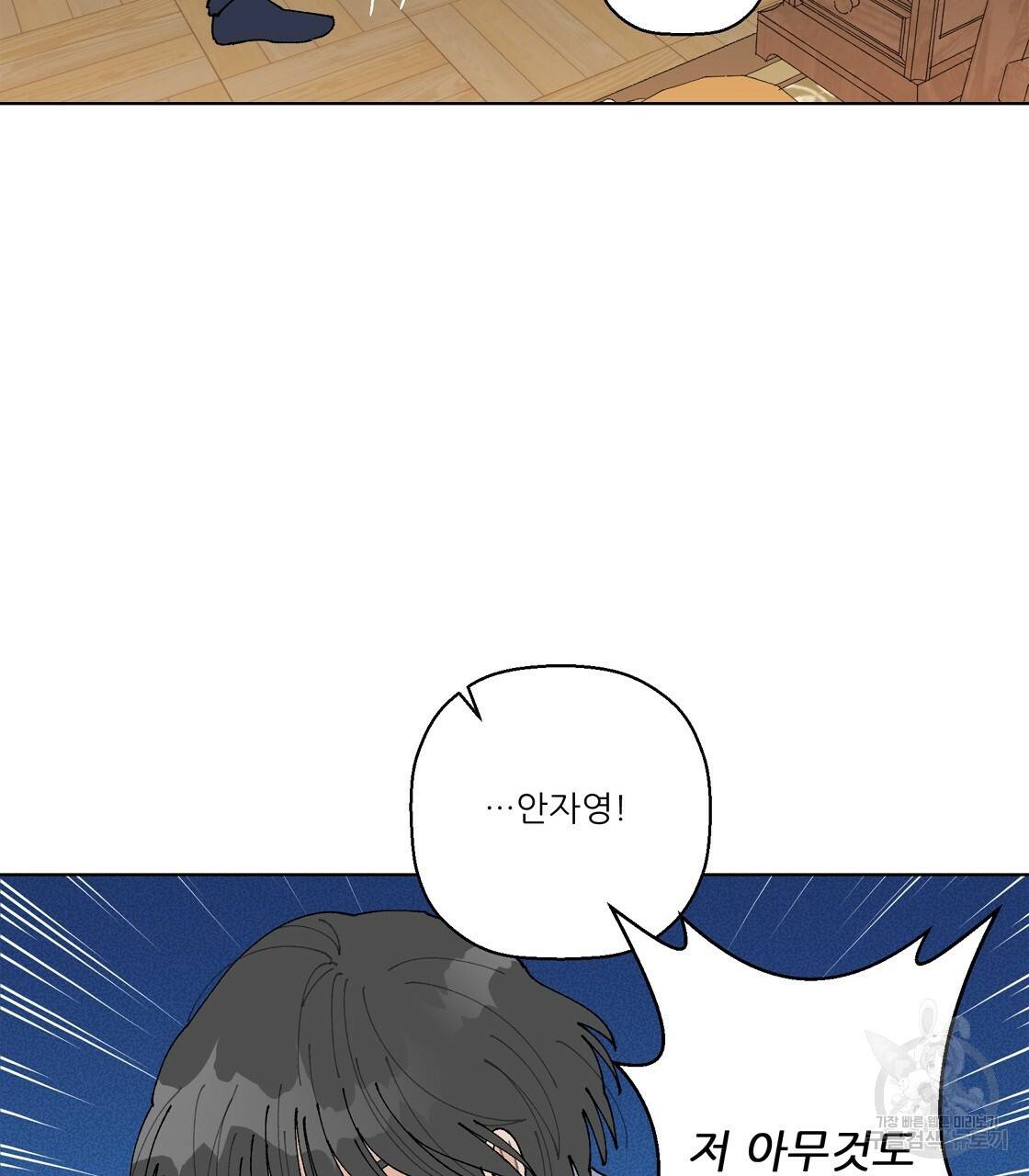 어쩌다가 전원일기 4화 8