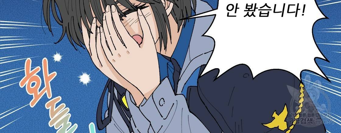 어쩌다가 전원일기 4화 9