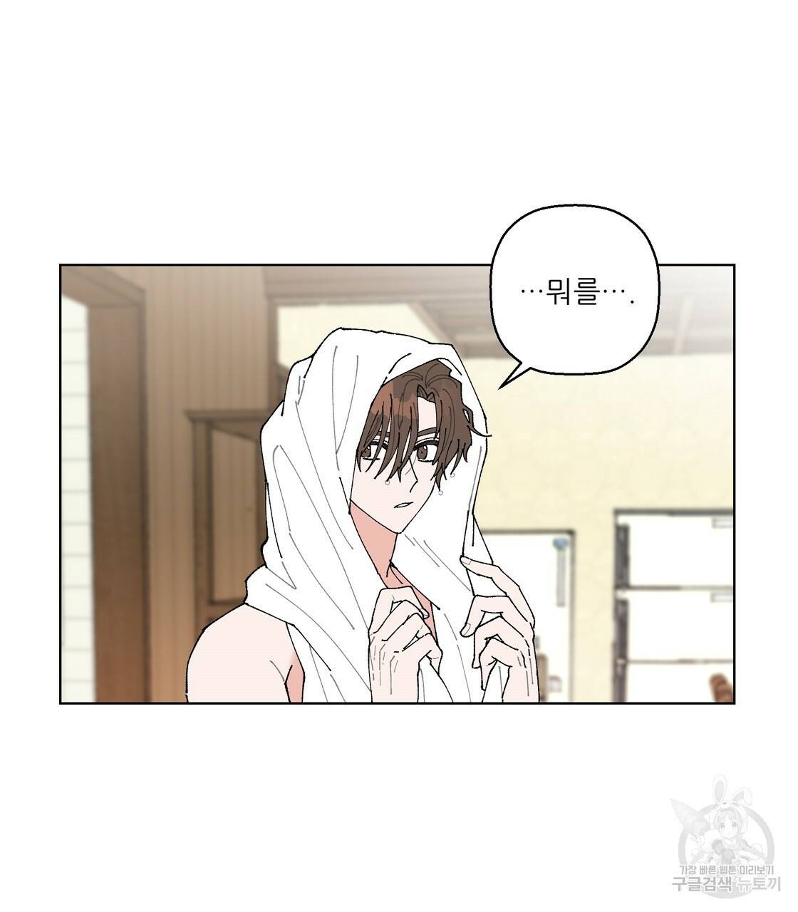 어쩌다가 전원일기 4화 11