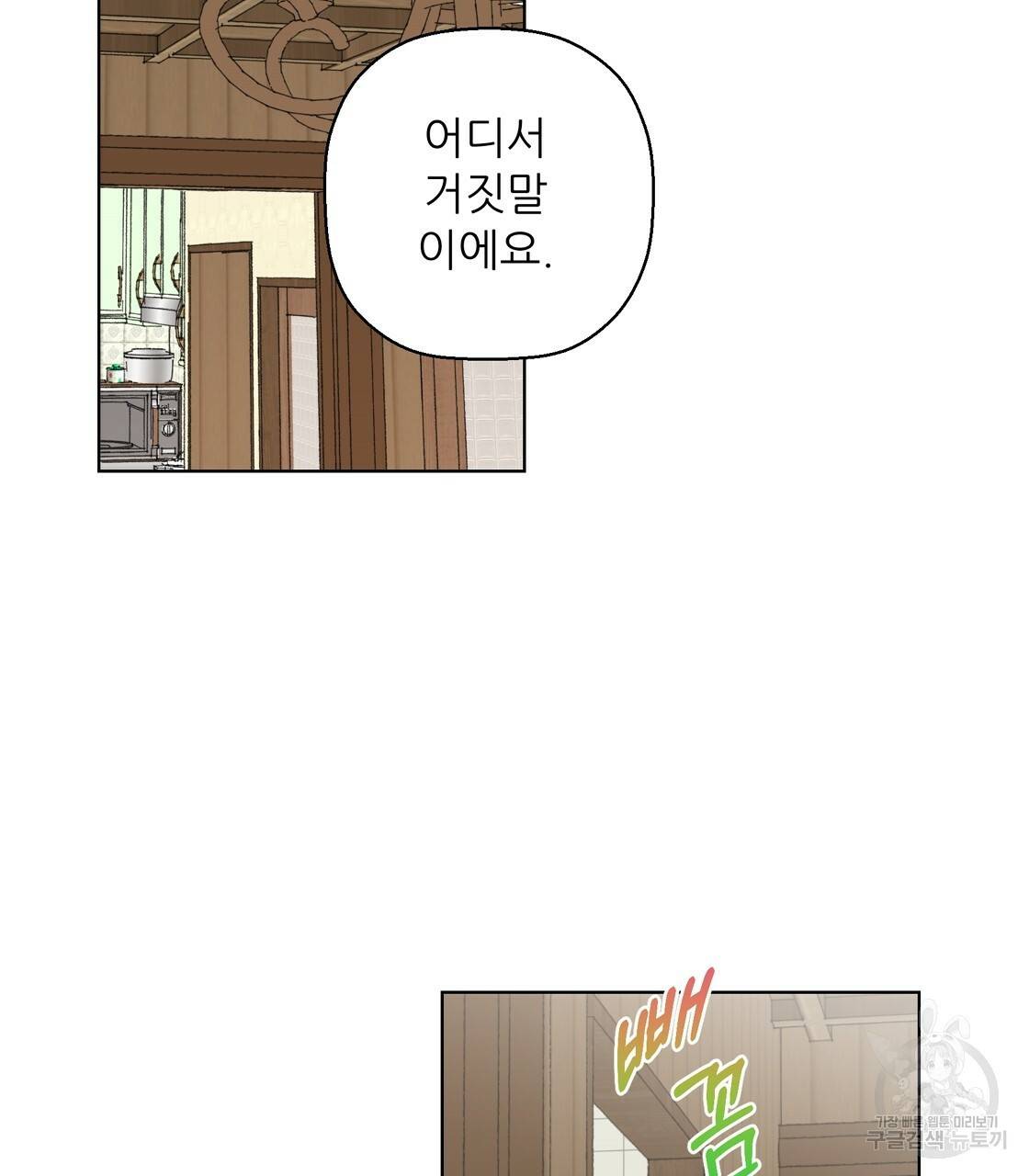 어쩌다가 전원일기 4화 18