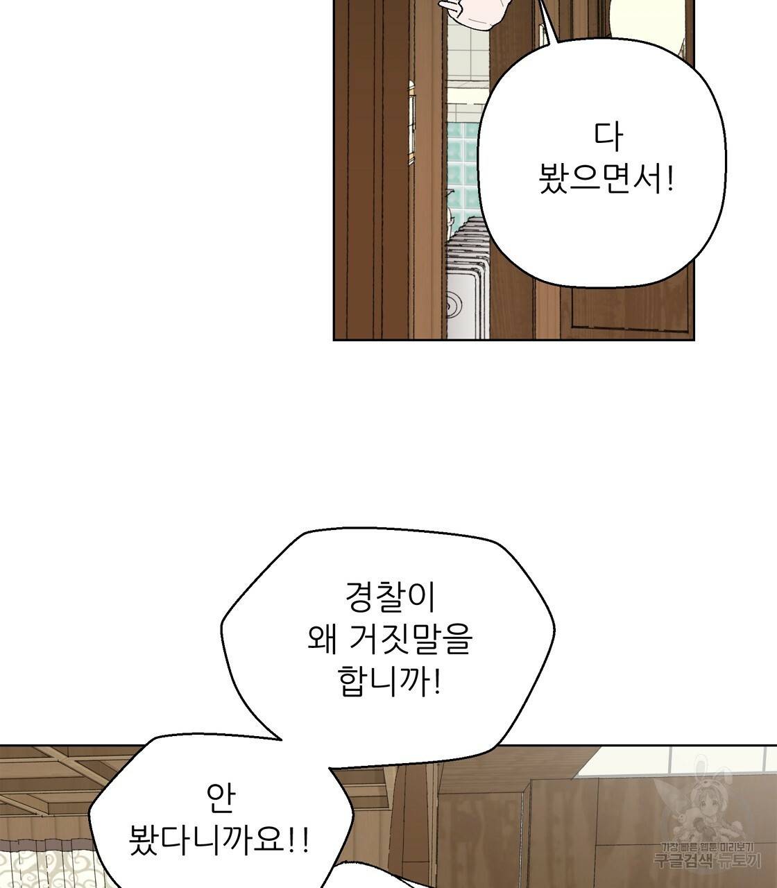 어쩌다가 전원일기 4화 20