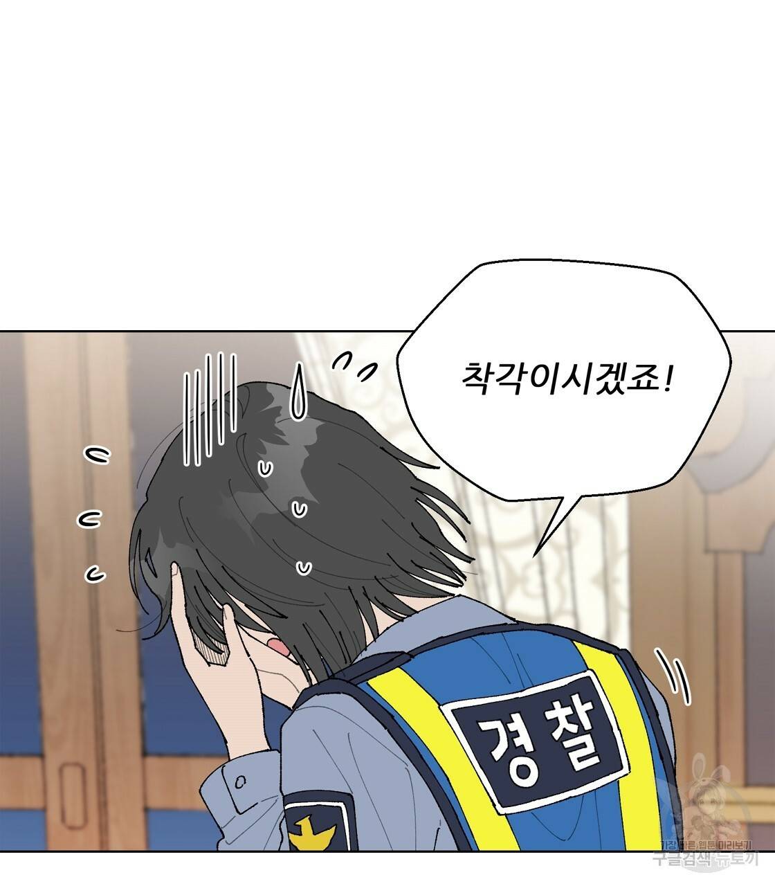 어쩌다가 전원일기 4화 23