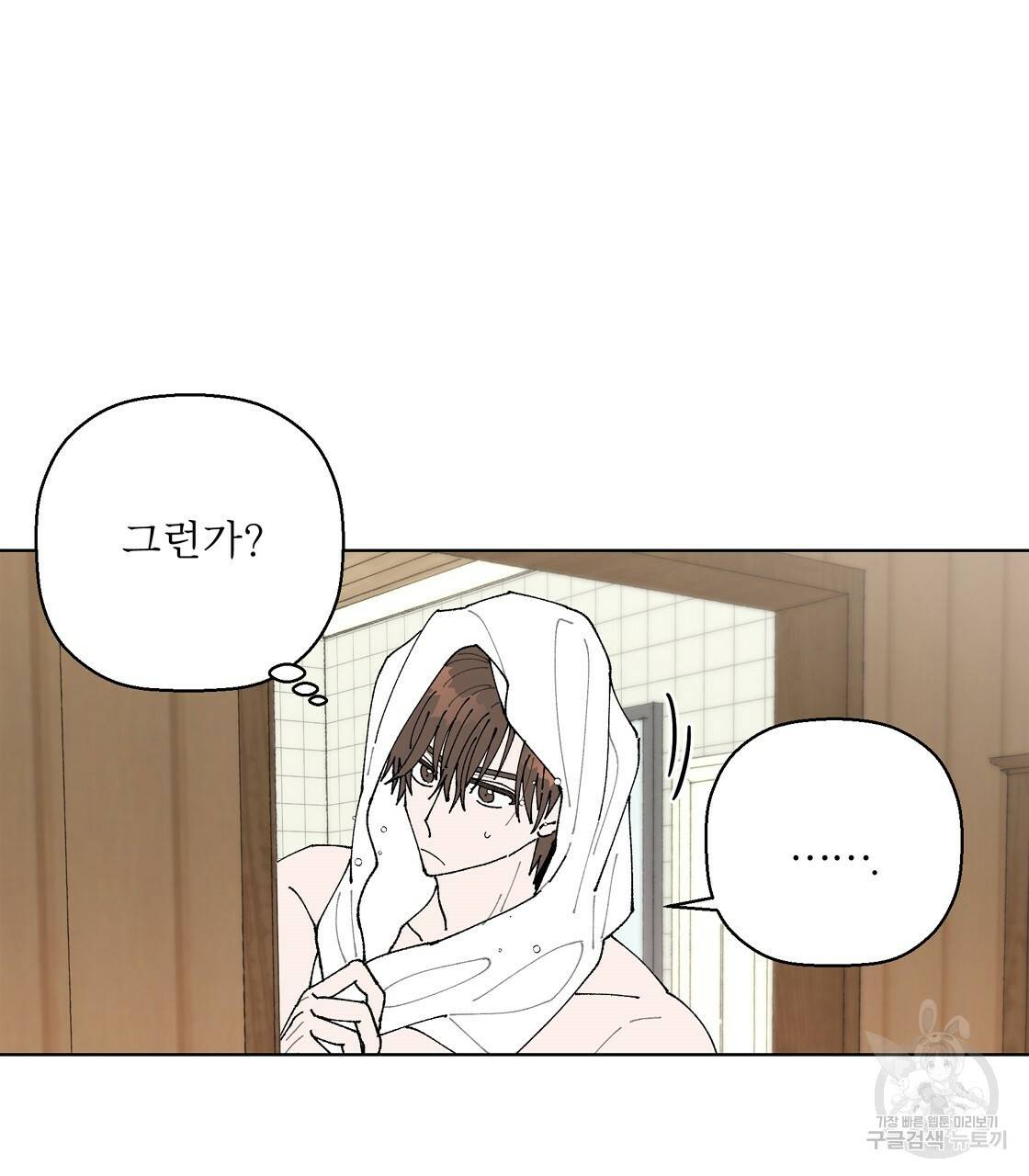 어쩌다가 전원일기 4화 24