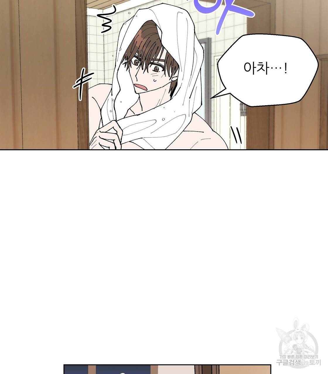 어쩌다가 전원일기 4화 26
