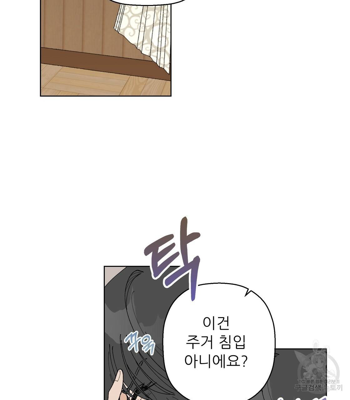 어쩌다가 전원일기 4화 30