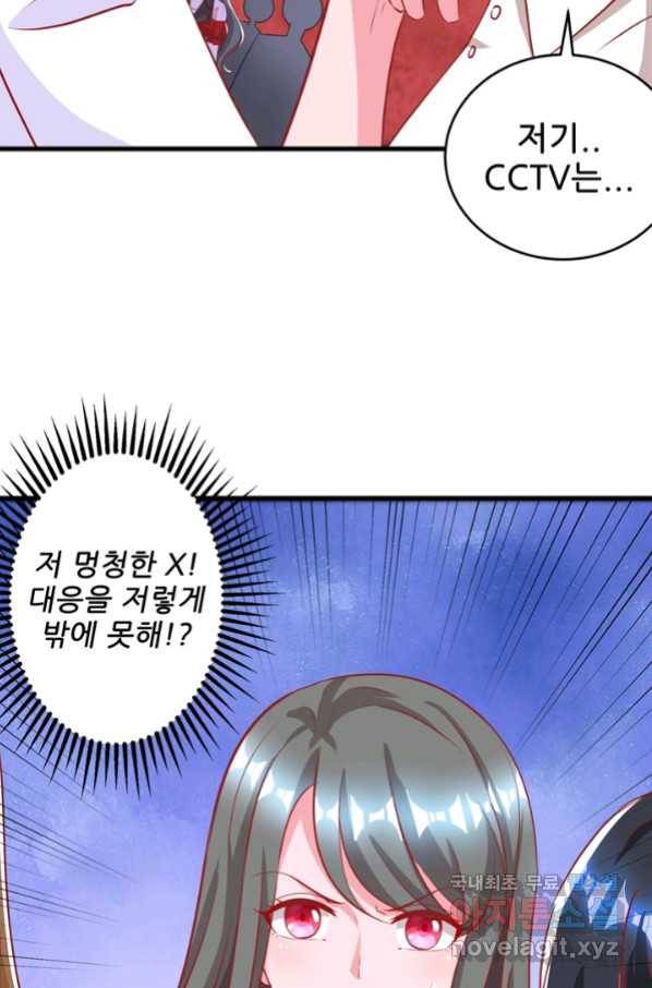 대표님 꼭 안아주세요 159화 7