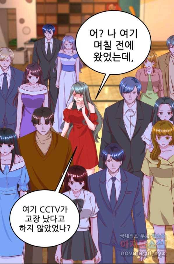 대표님 꼭 안아주세요 159화 9