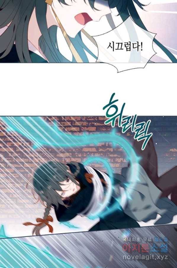 태자비는 미소년 게임이 하고 싶다 168화 5
