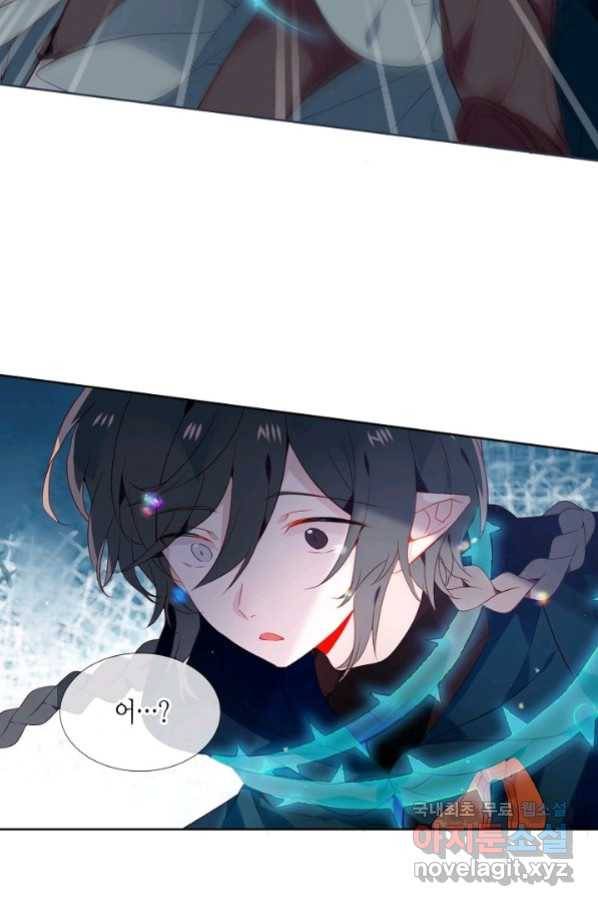 태자비는 미소년 게임이 하고 싶다 168화 7