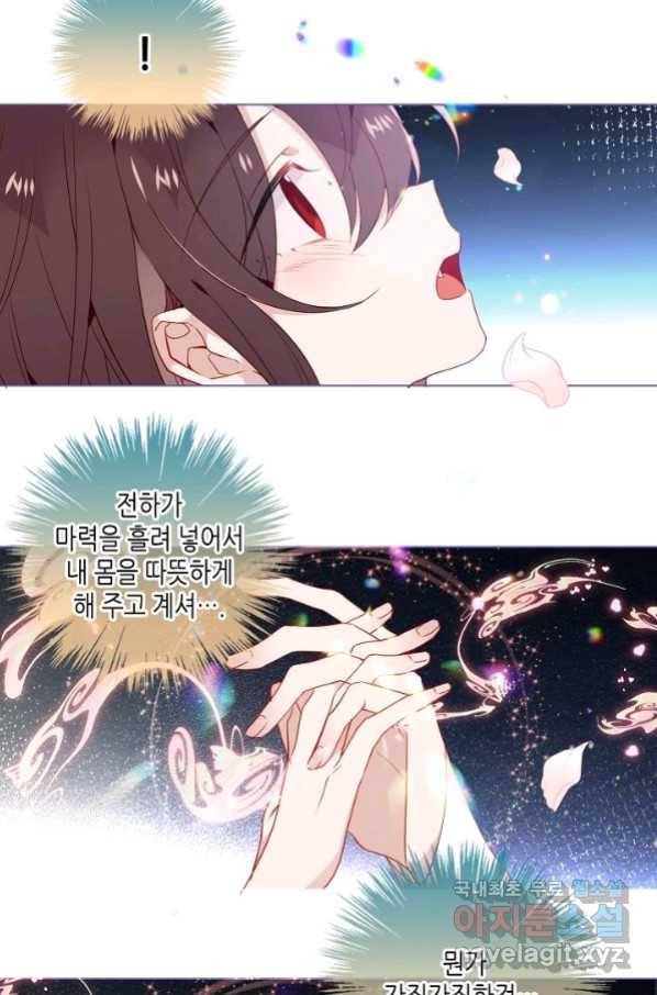 태자비는 미소년 게임이 하고 싶다 168화 30